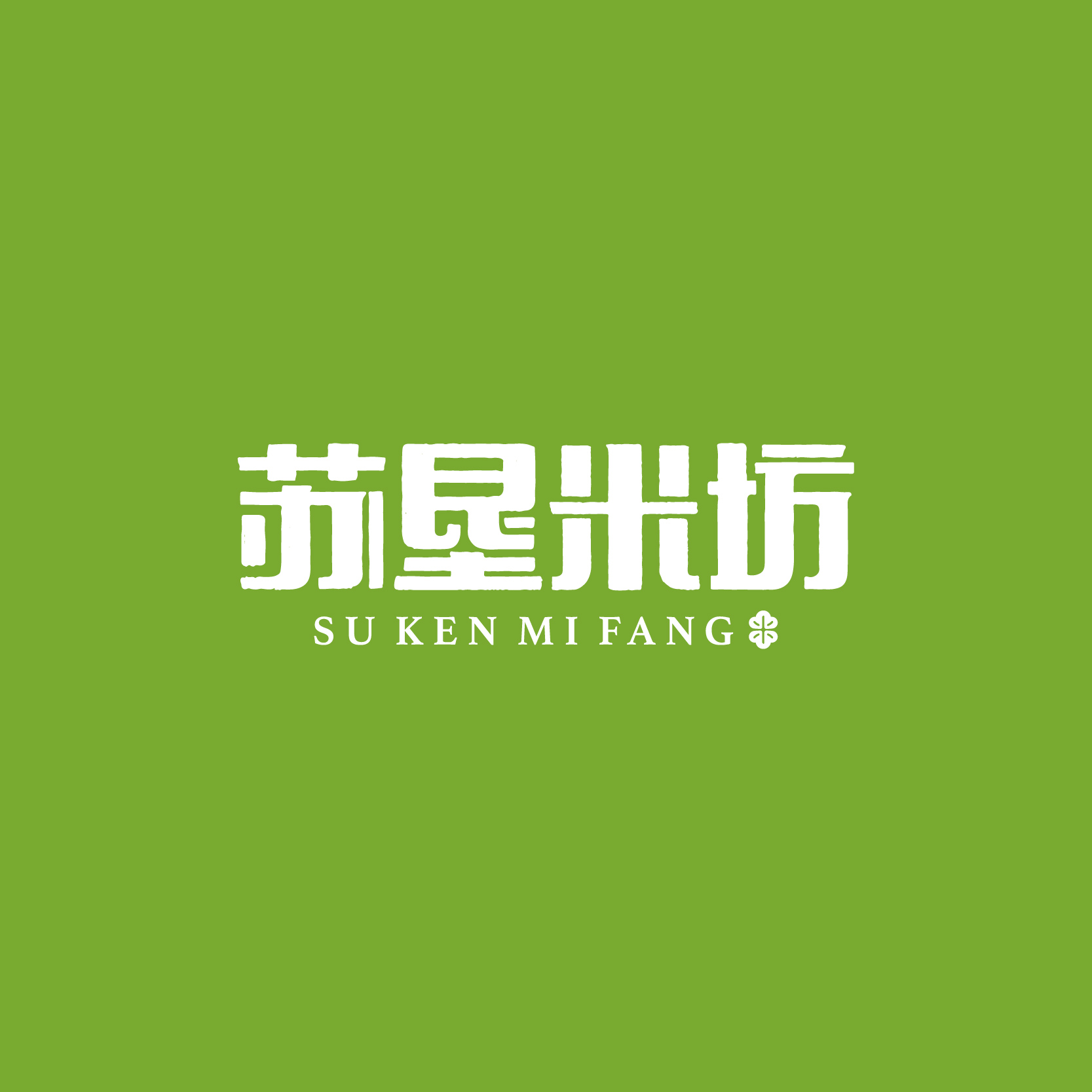 苏垦米坊品牌策划设计